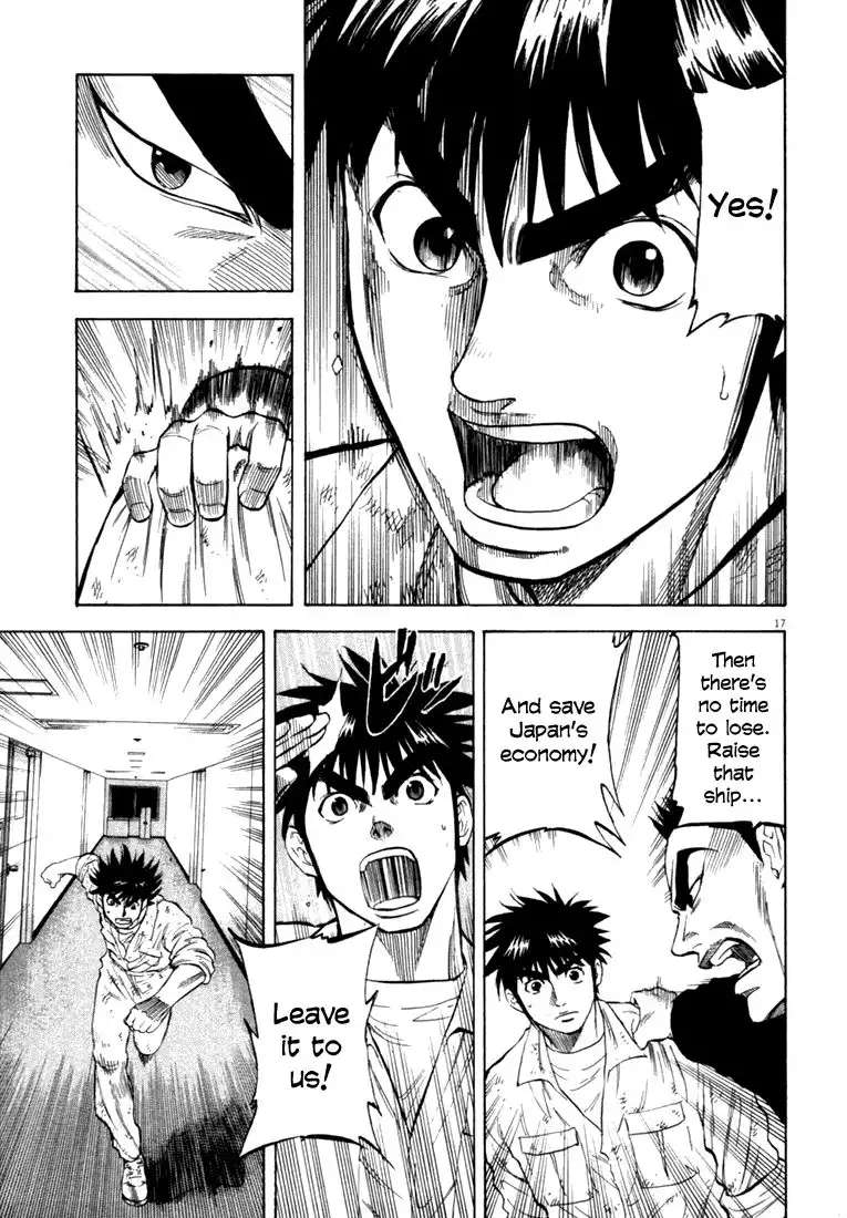 Waga Na wa Umishi Chapter 14 17